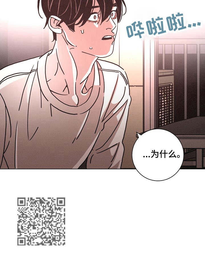 困局逃脱漫画,第90章：质问2图