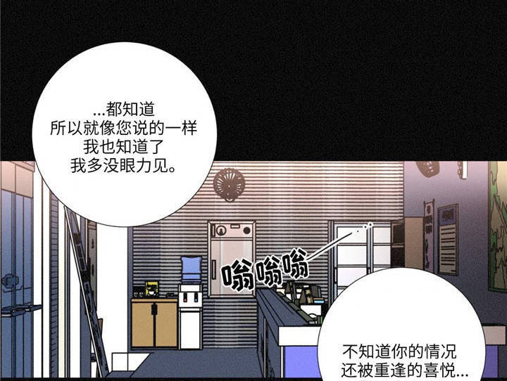 困局逃脱漫画,第11章：传言2图