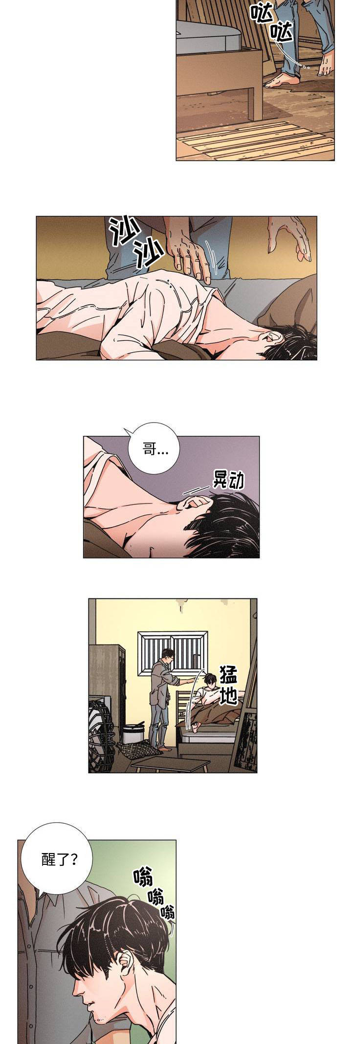 困局逃脱漫画,第1章：囚禁2图