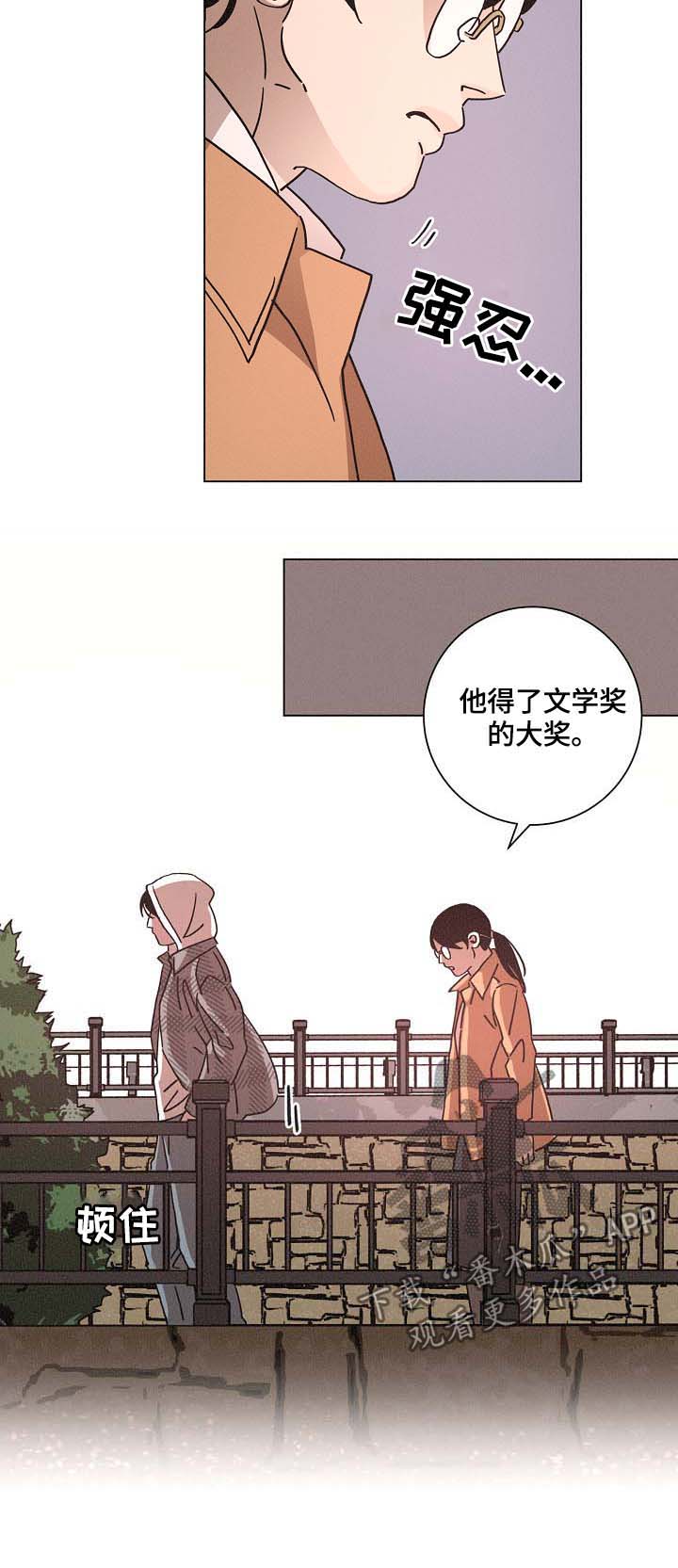 困局逃脱漫画,第81章：获奖2图