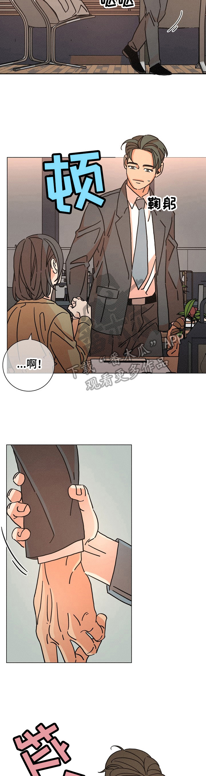 困局逃脱漫画,第103章：合作1图