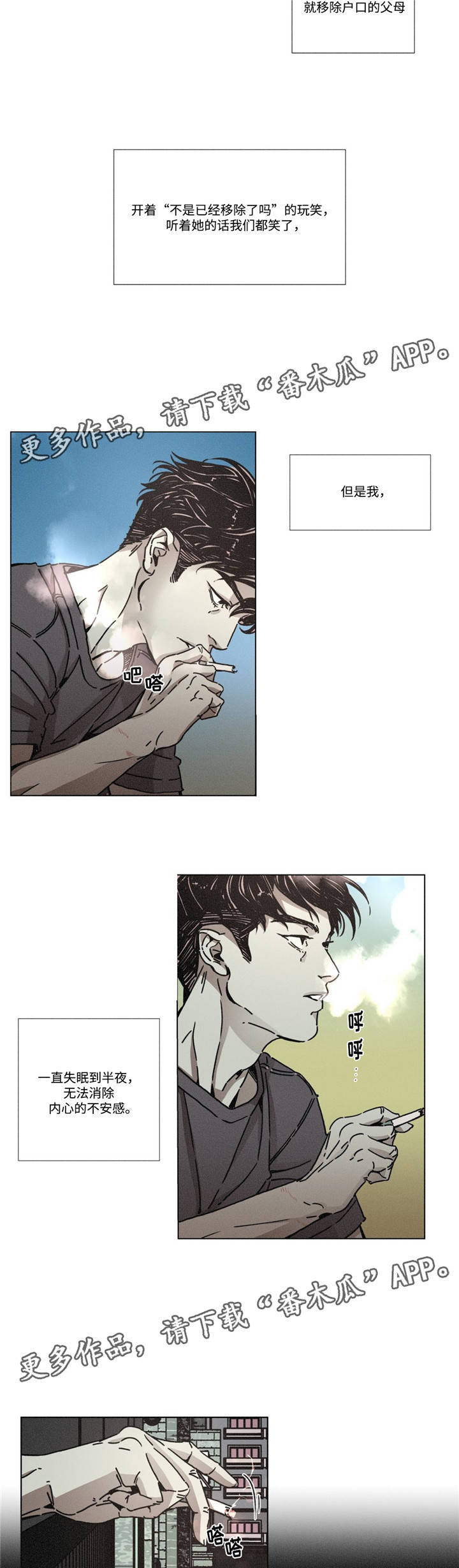 困局逃脱漫画,第5章：寻找开心的方式1图