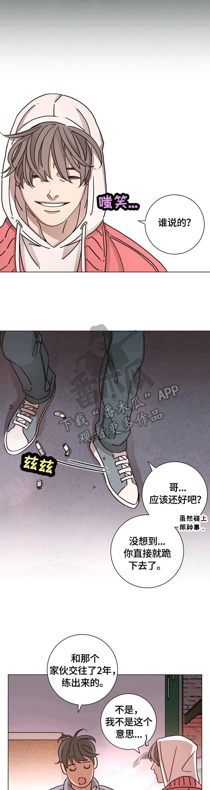 困局逃脱漫画,第111章：确认1图