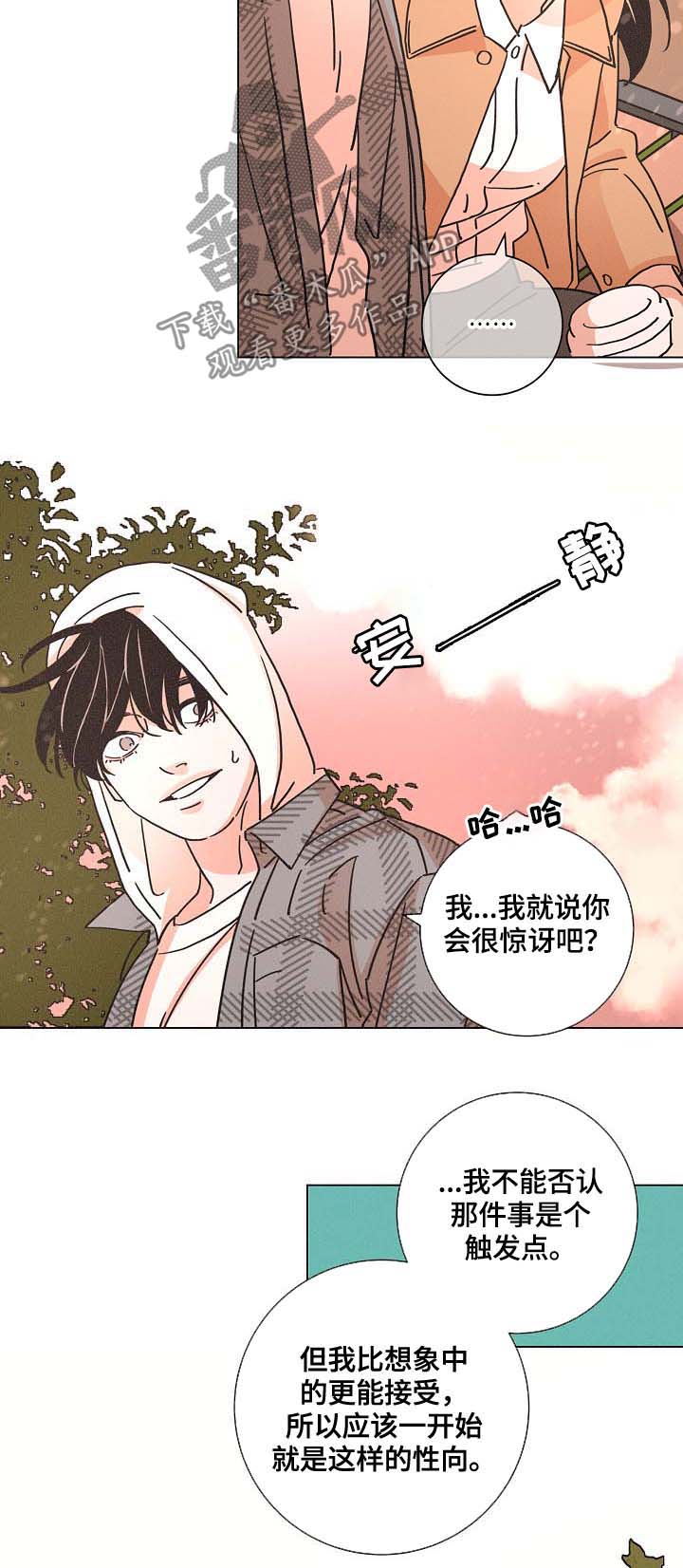 困局逃脱漫画,第81章：获奖2图