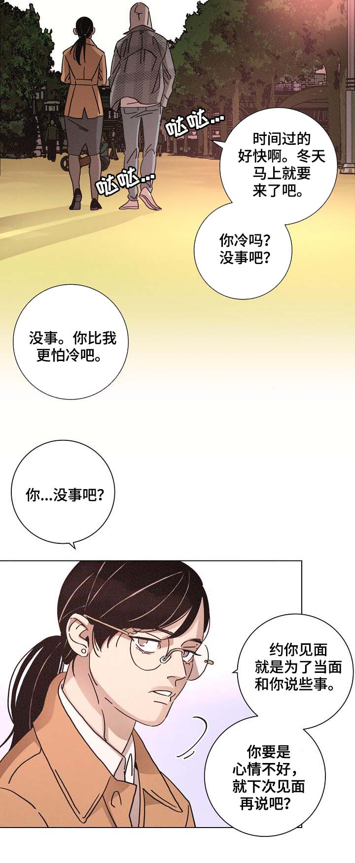 困局逃脱漫画,第81章：获奖1图