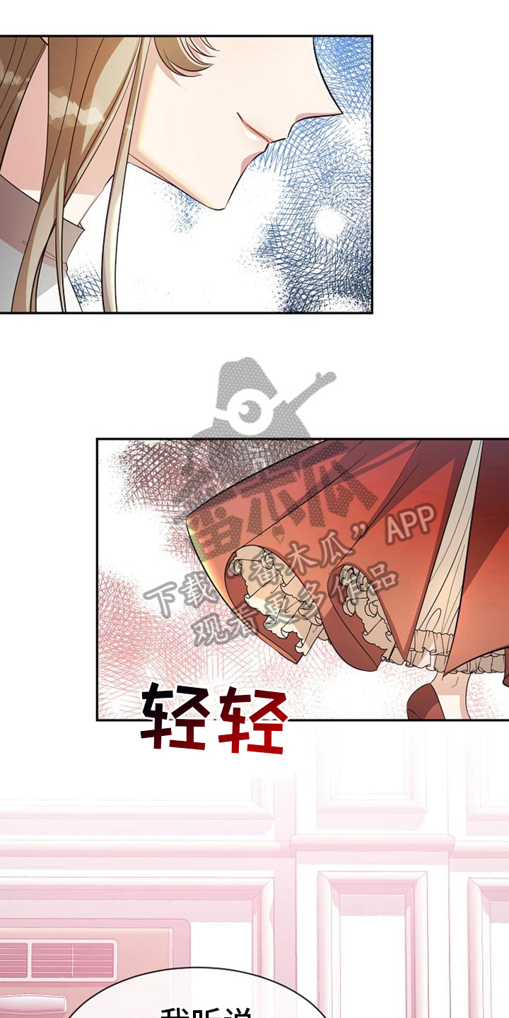 天使的祈祷手绘漫画,第38章：同意1图