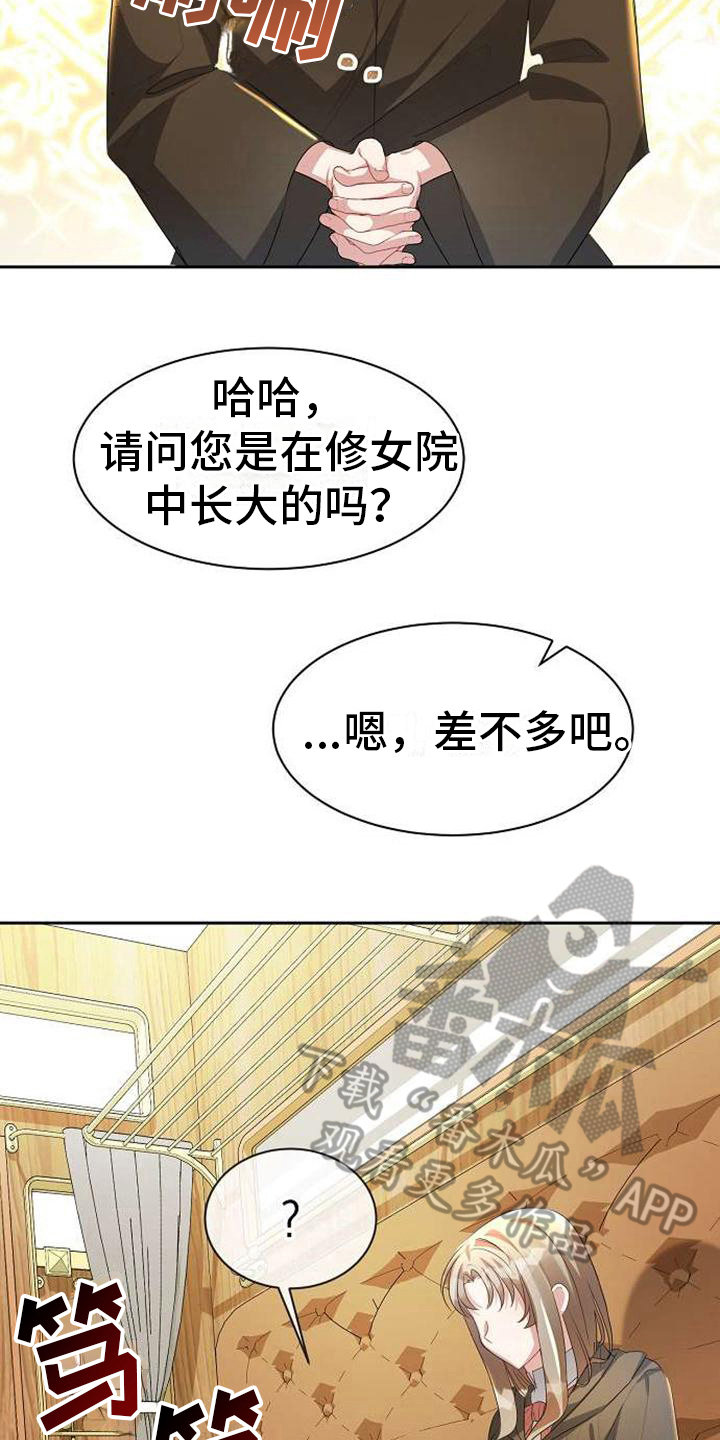 天使祈祷图片漫画,第7章：等你1图