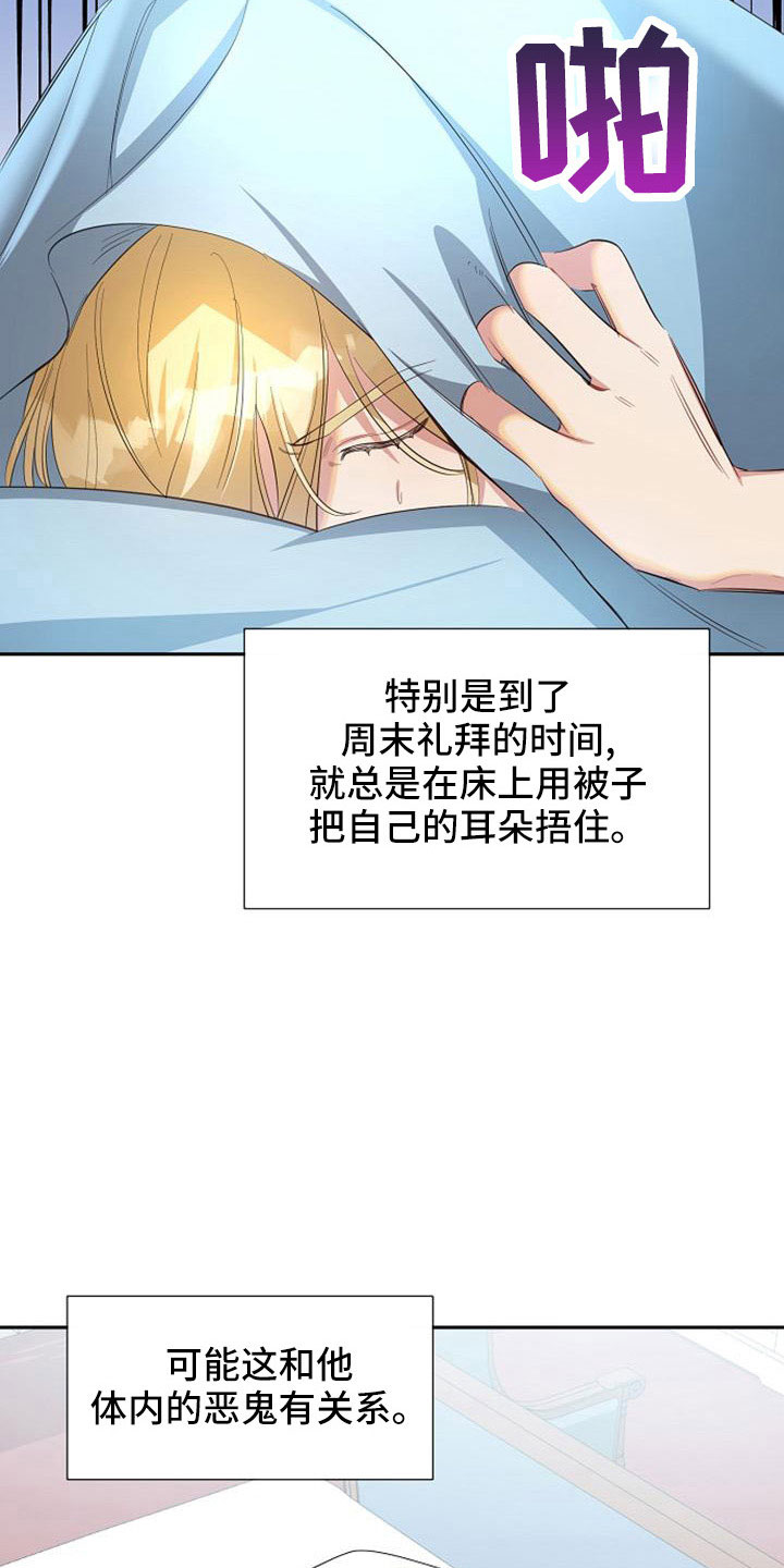 天使的诱惑韩国剧漫画,第53章：寻找资助人1图