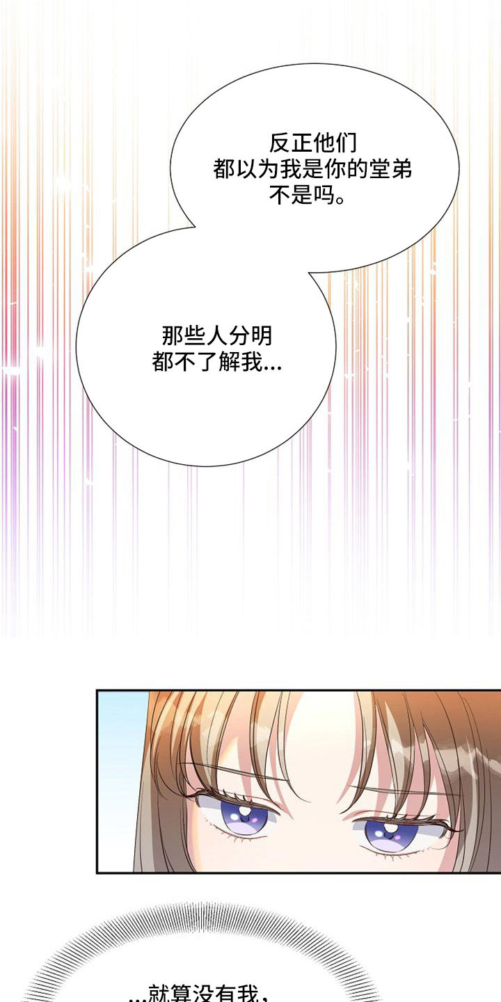 天使的翅膀简谱漫画,第56章：派对1图