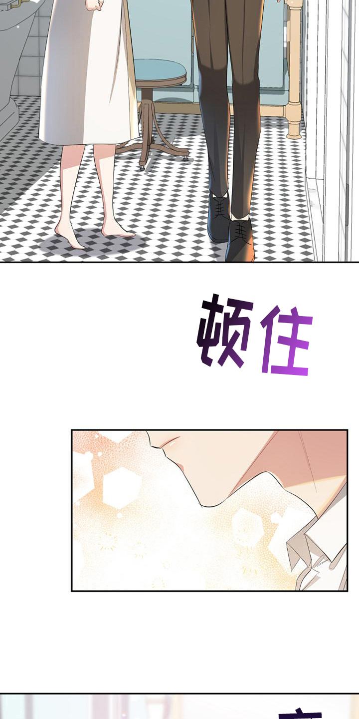 天使的祈祷翻唱漫画,第44章：保证1图