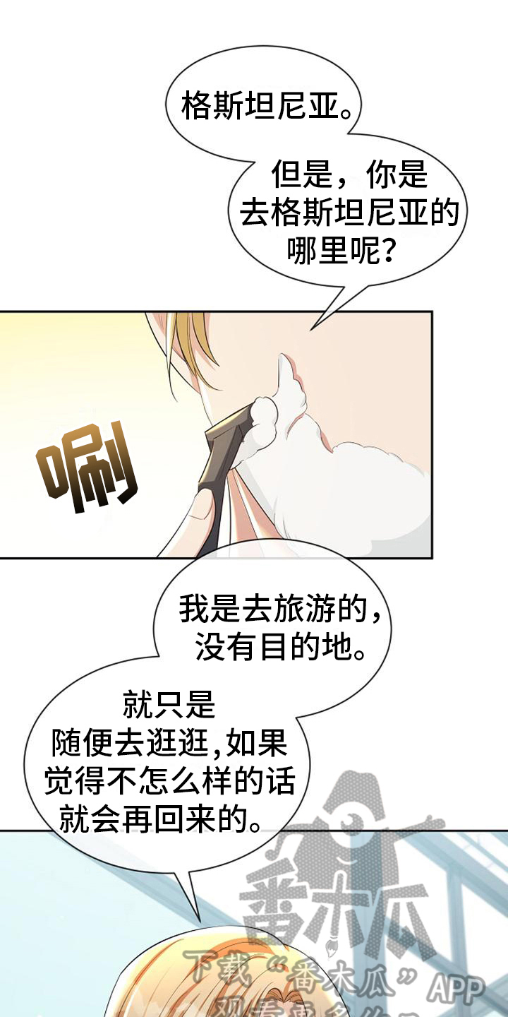 天使的祈祷翻唱漫画,第44章：保证1图