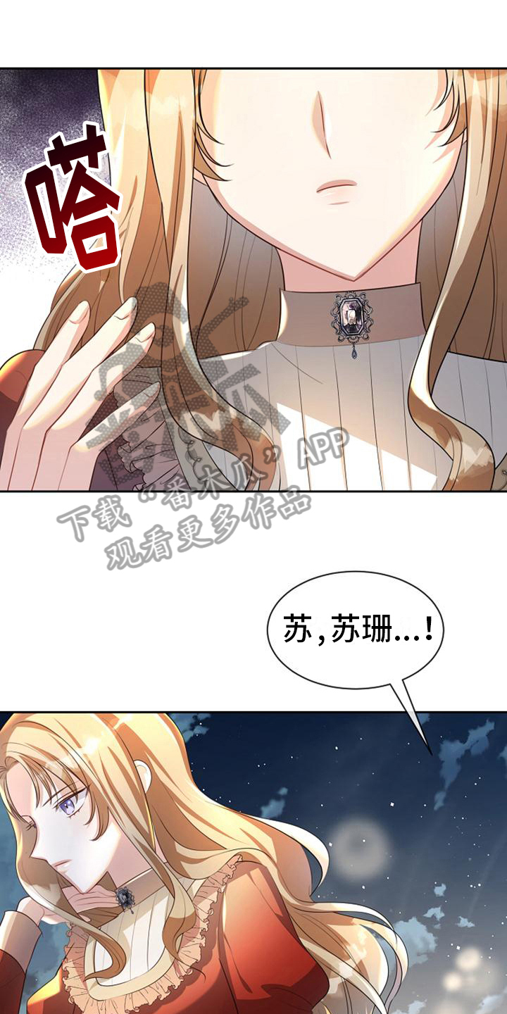 天使的祈祷漫画,第34章：死缠烂打1图