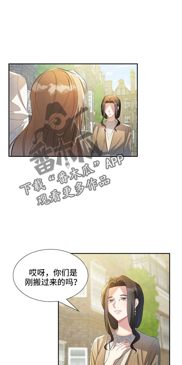 天使的翅膀简谱漫画,第56章：派对1图