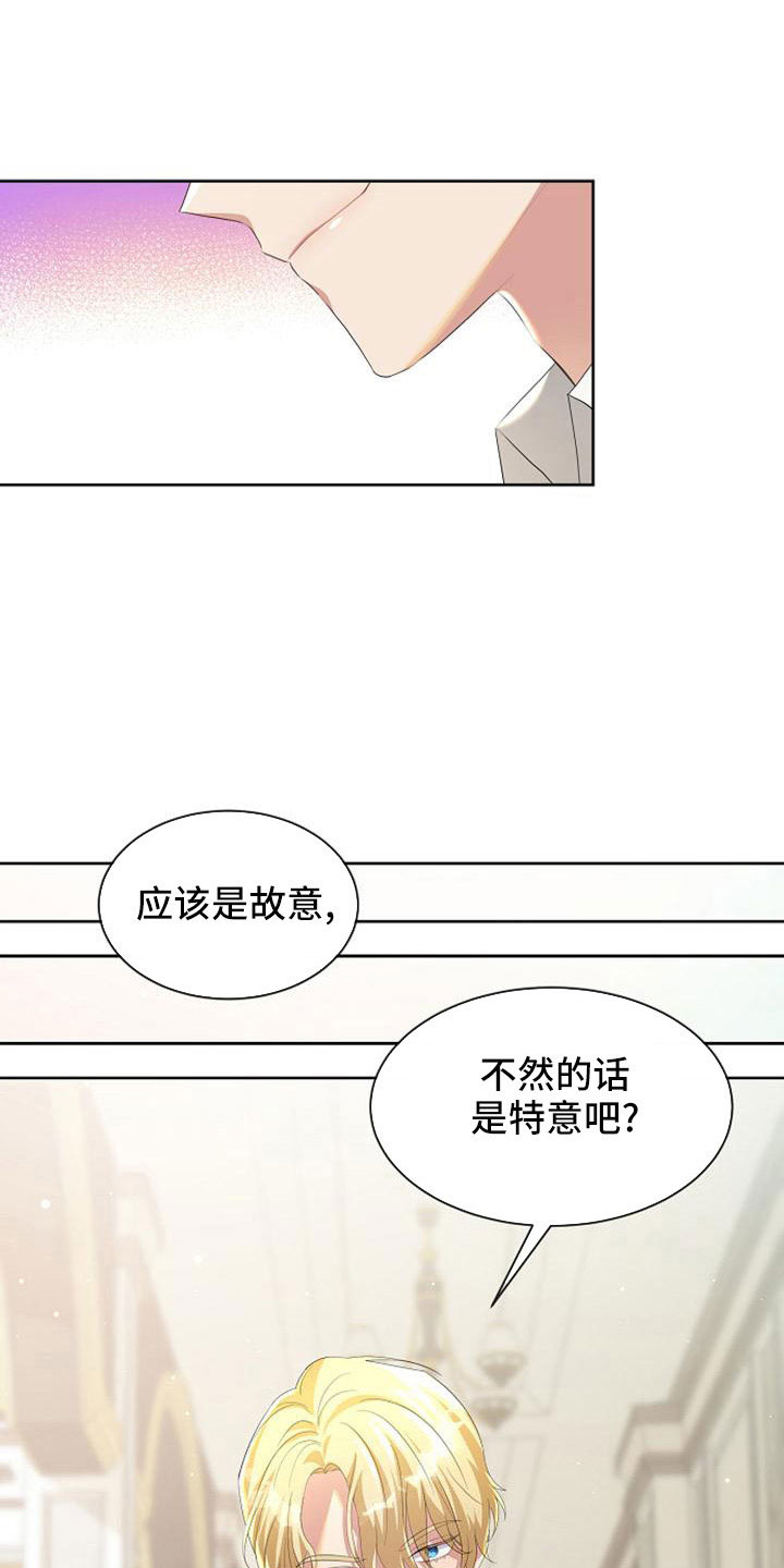 天使祈祷表情包漫画,第46章：感到可惜1图