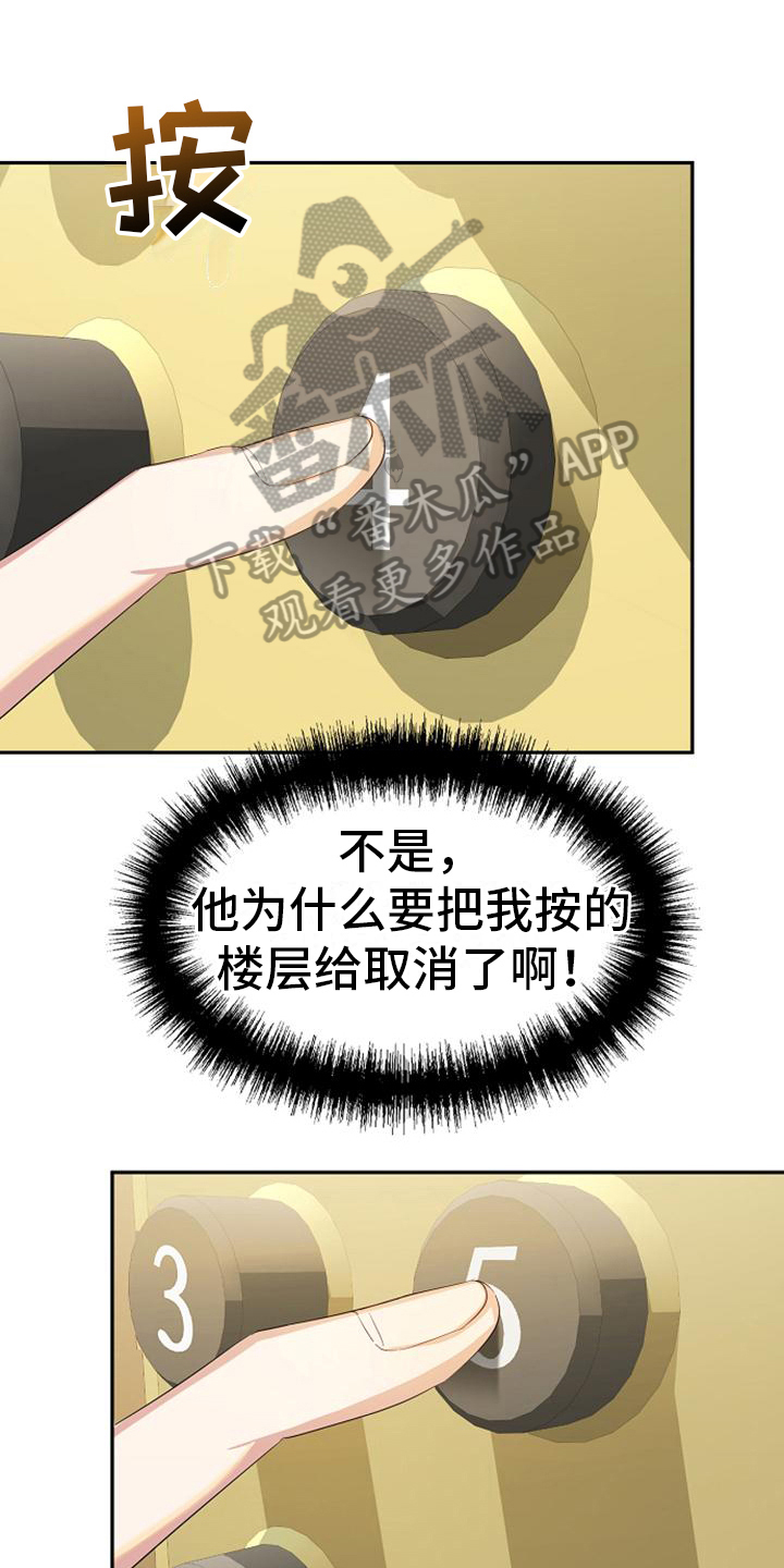 天使的英文漫画,第30章：散步1图