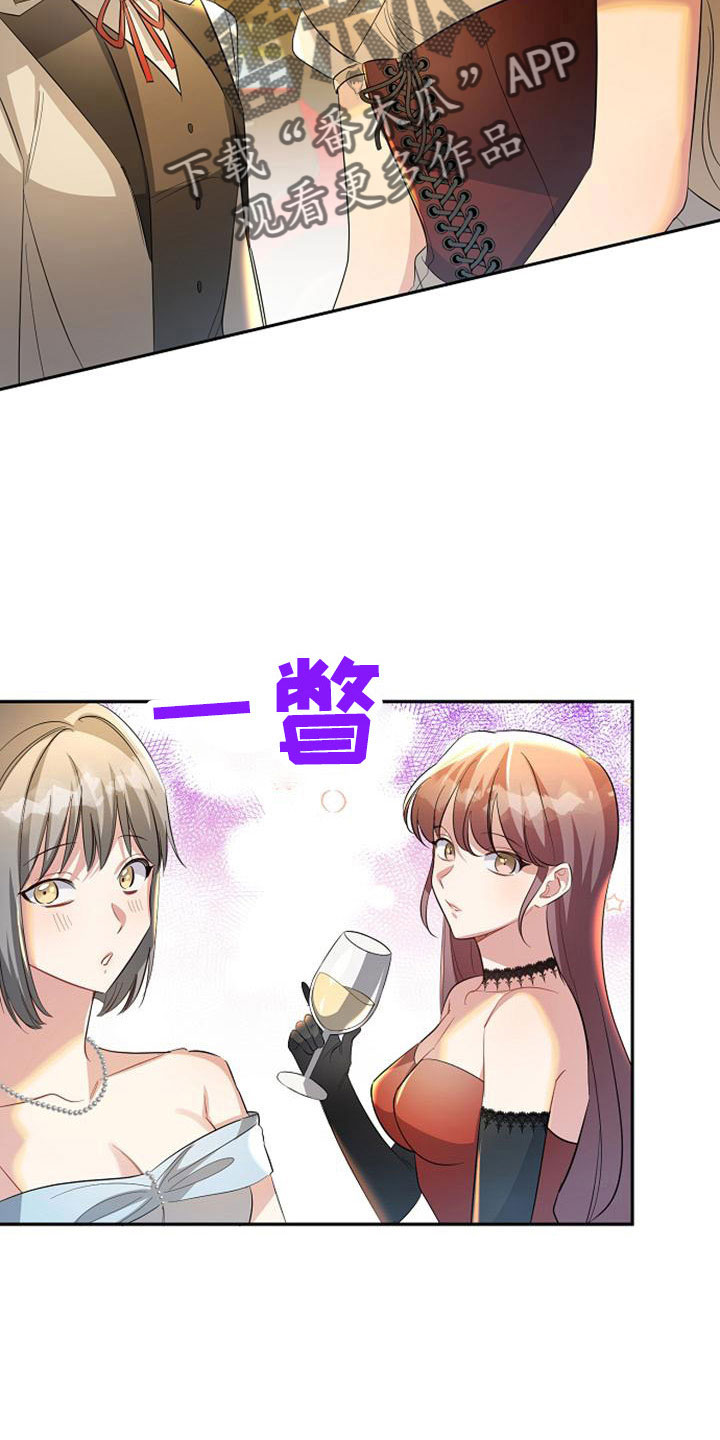 天使的情歌歌词漫画,第57章：心情不好1图