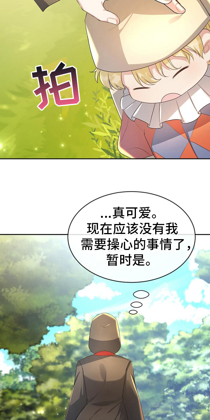 天使的眼泪漫画,第15章：违背约定2图