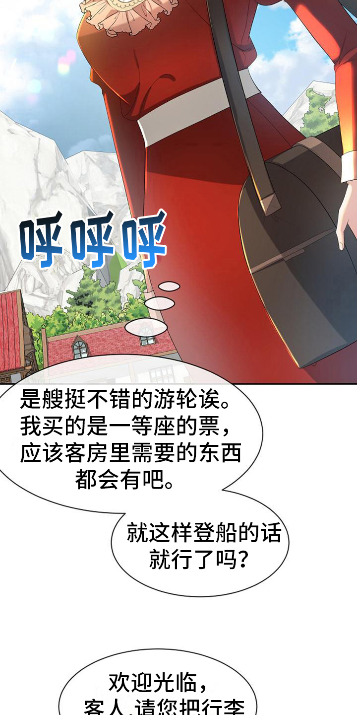 天使的告诫漫画,第26章：登船2图