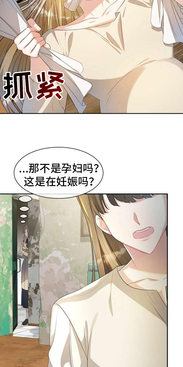 天使的英文漫画,第10章：出生2图