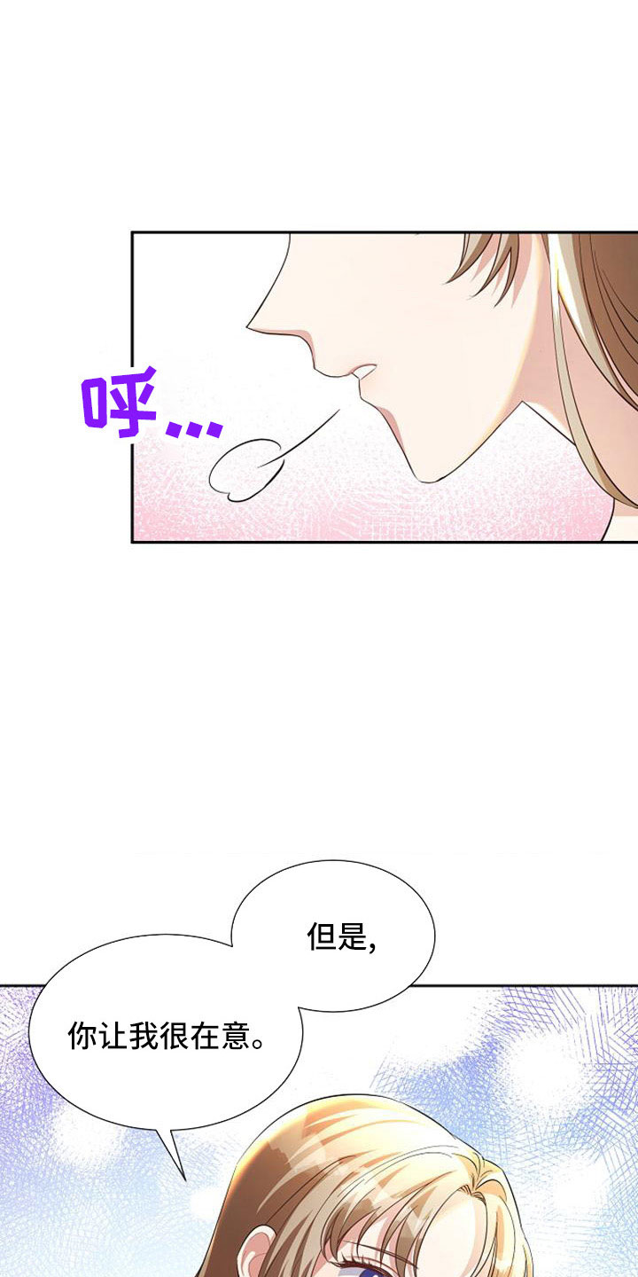 天使的祈祷翻唱漫画,第48章：第一次幸运1图