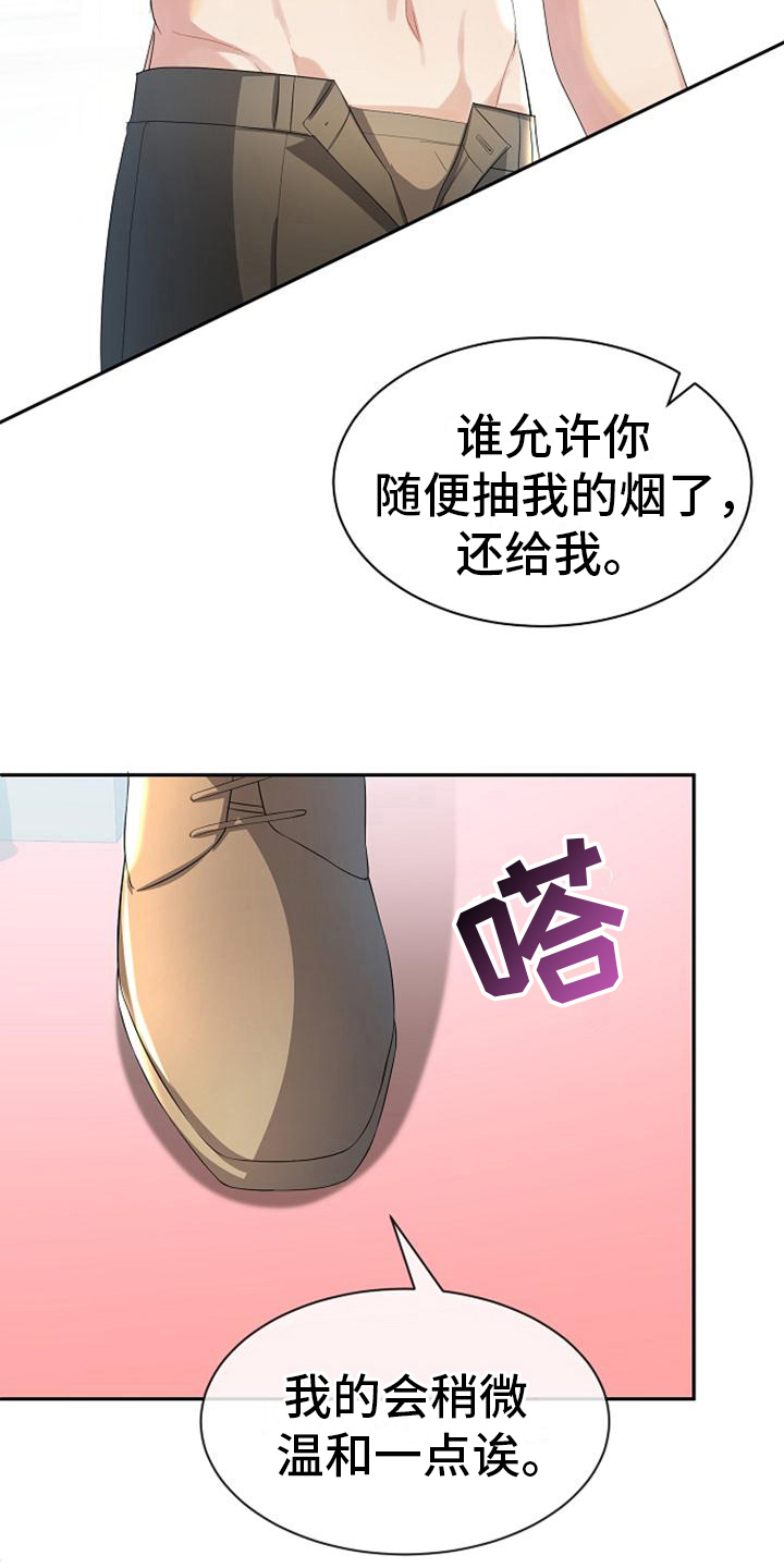 天使的选择韩剧大结局漫画,第39章：不情愿2图