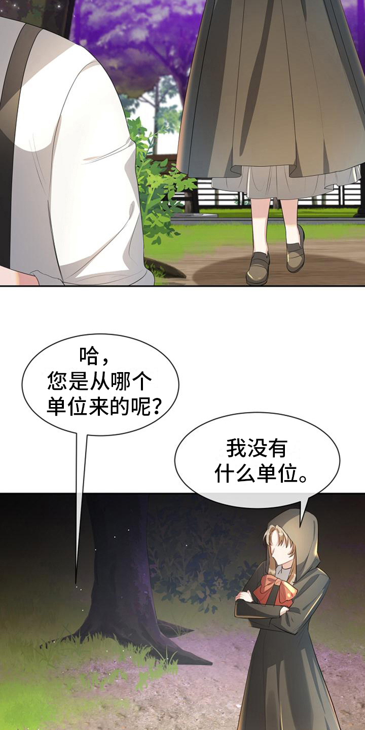 天使的告诫漫画,第13章：资助2图