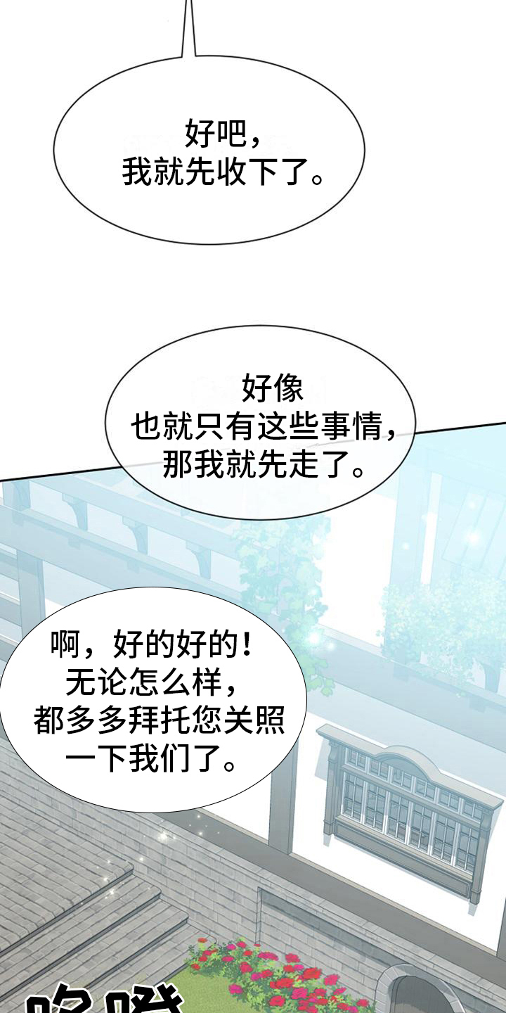 天使的祈祷手绘漫画,第18章：距离2图