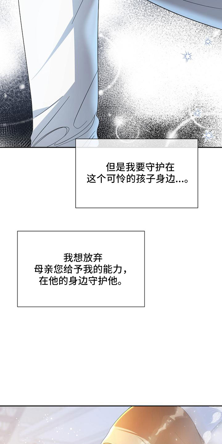 天使的诱惑韩国剧漫画,第67章：祈愿1图