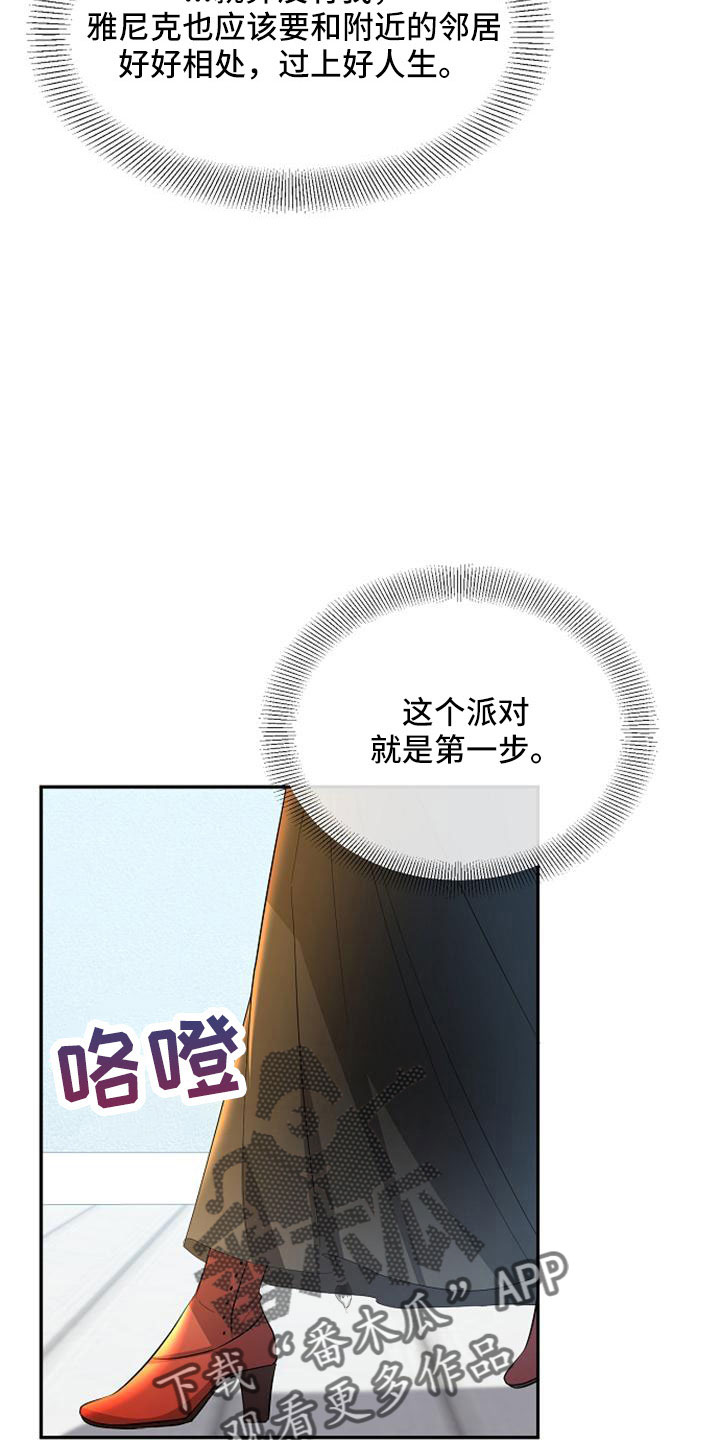 天使的翅膀简谱漫画,第56章：派对2图