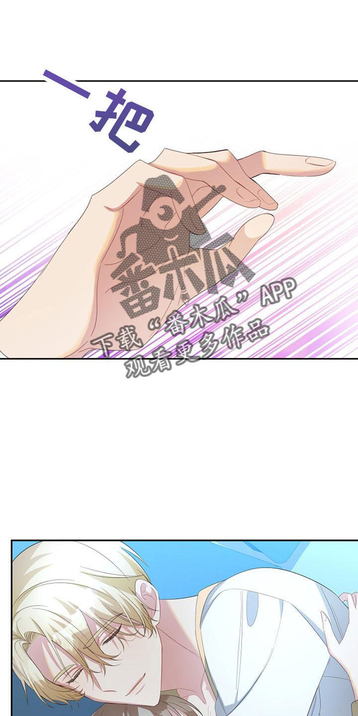 天使的祈祷手绘漫画,第50章：教教我2图