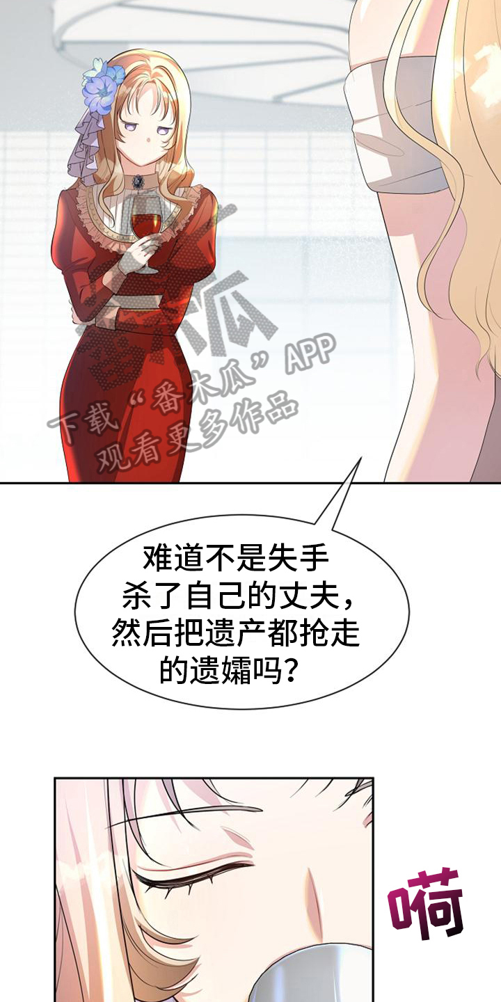 天使的祈祷漫画,第35章：议论2图