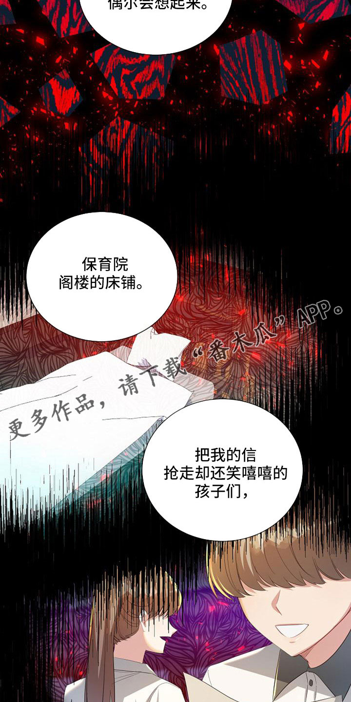 天使的翅膀简谱漫画,第56章：派对2图