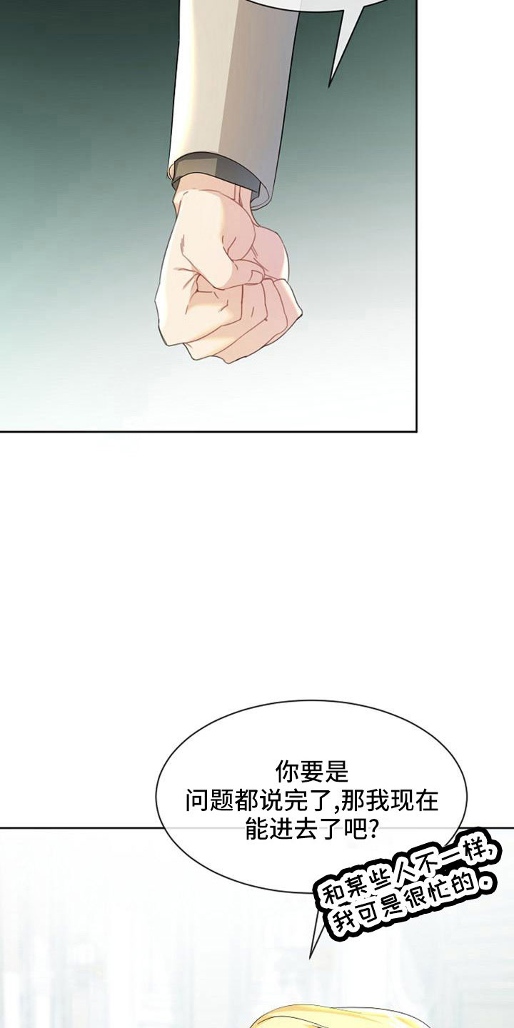 天使祈祷表情包漫画,第46章：感到可惜1图