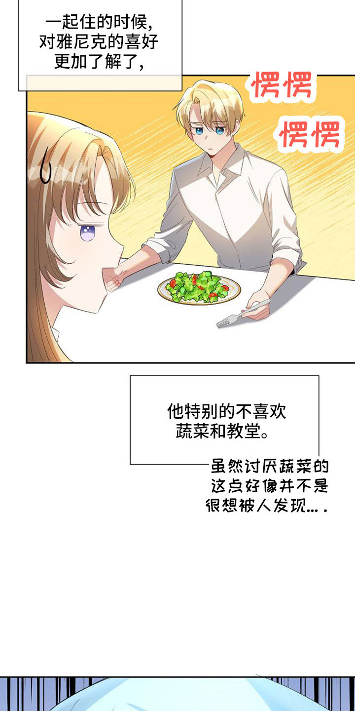 天使的诱惑韩国剧漫画,第53章：寻找资助人2图