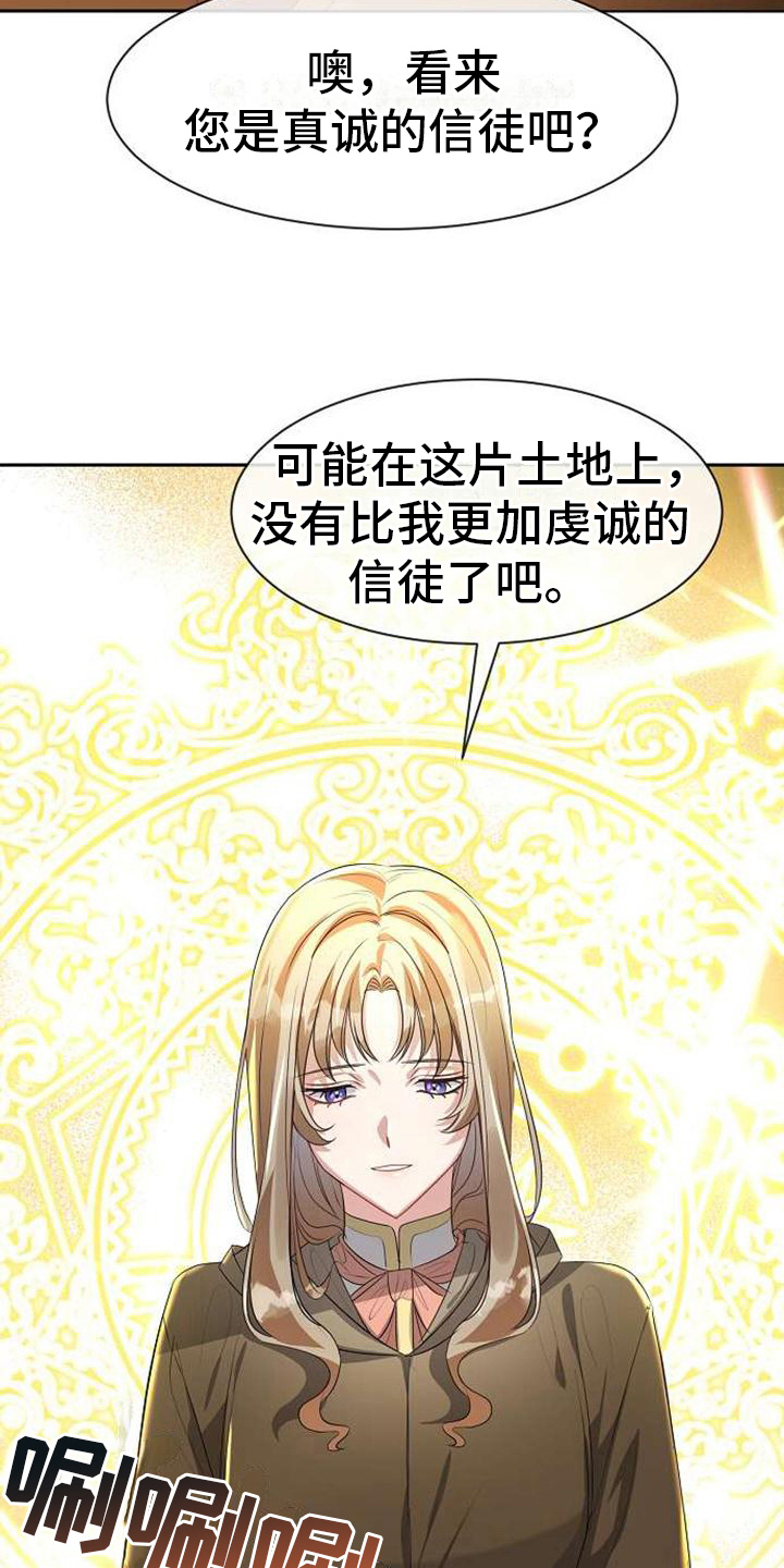 天使的英文漫画,第7章：等你2图