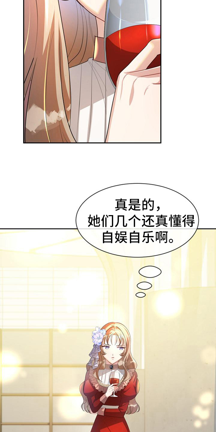 天使的祈祷漫画,第35章：议论1图