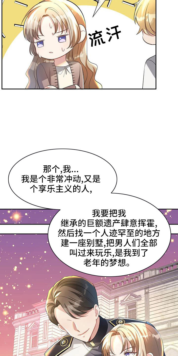 天使的祈祷漫画,第48章：第一次幸运1图