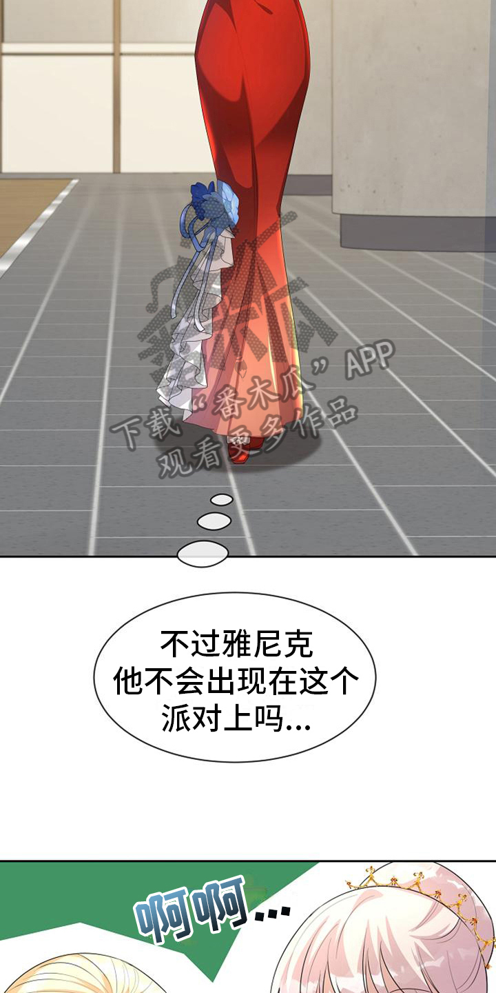 天使的祈祷漫画,第35章：议论2图