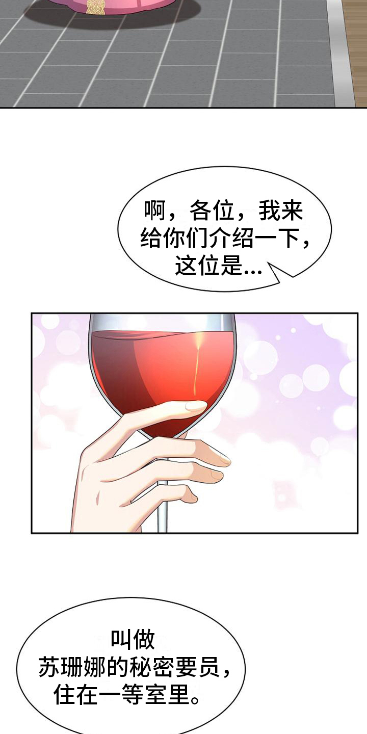 天使的祈祷漫画,第35章：议论2图