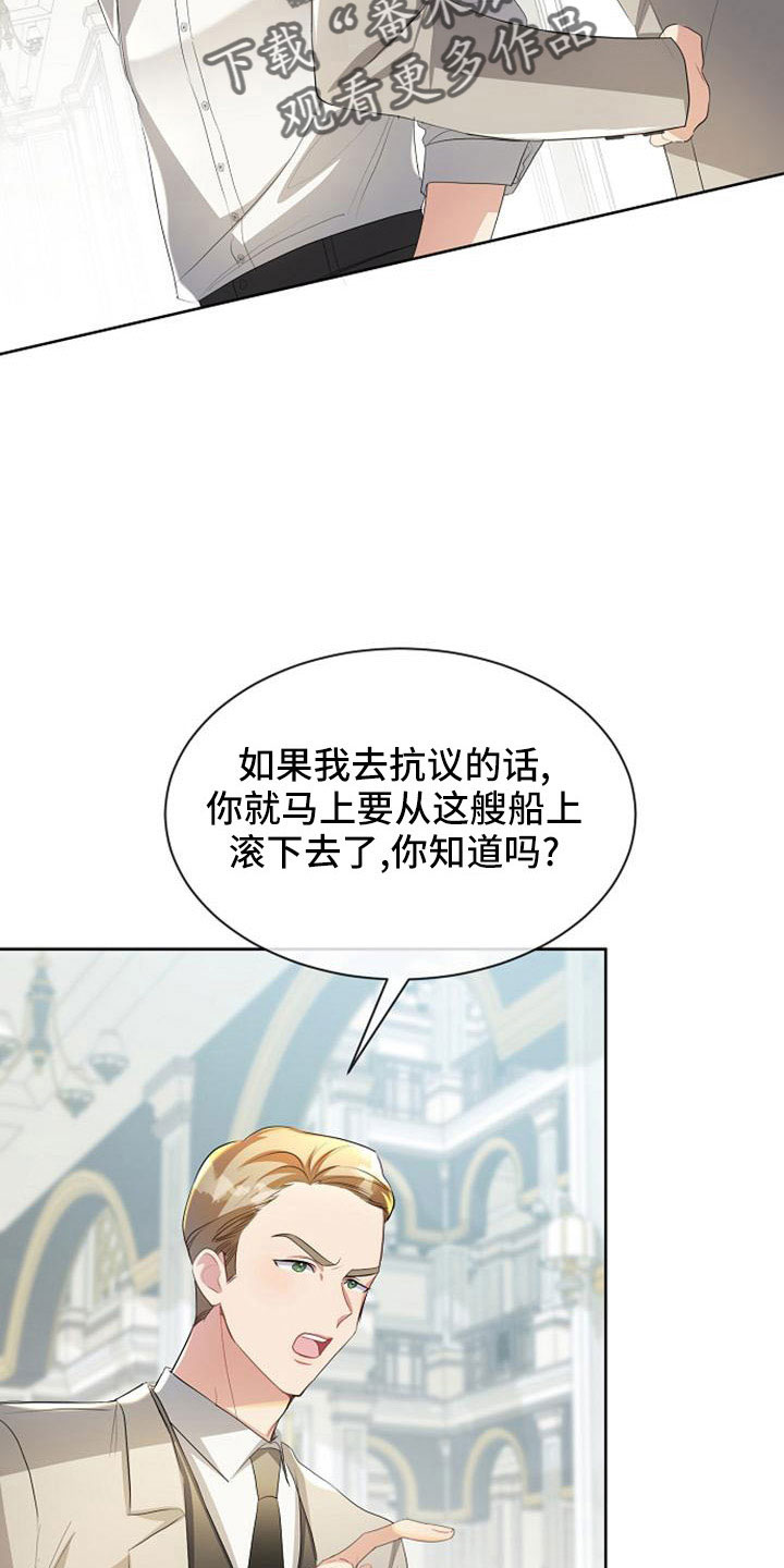 天使的祈祷钢琴曲谱漫画,第46章：感到可惜1图