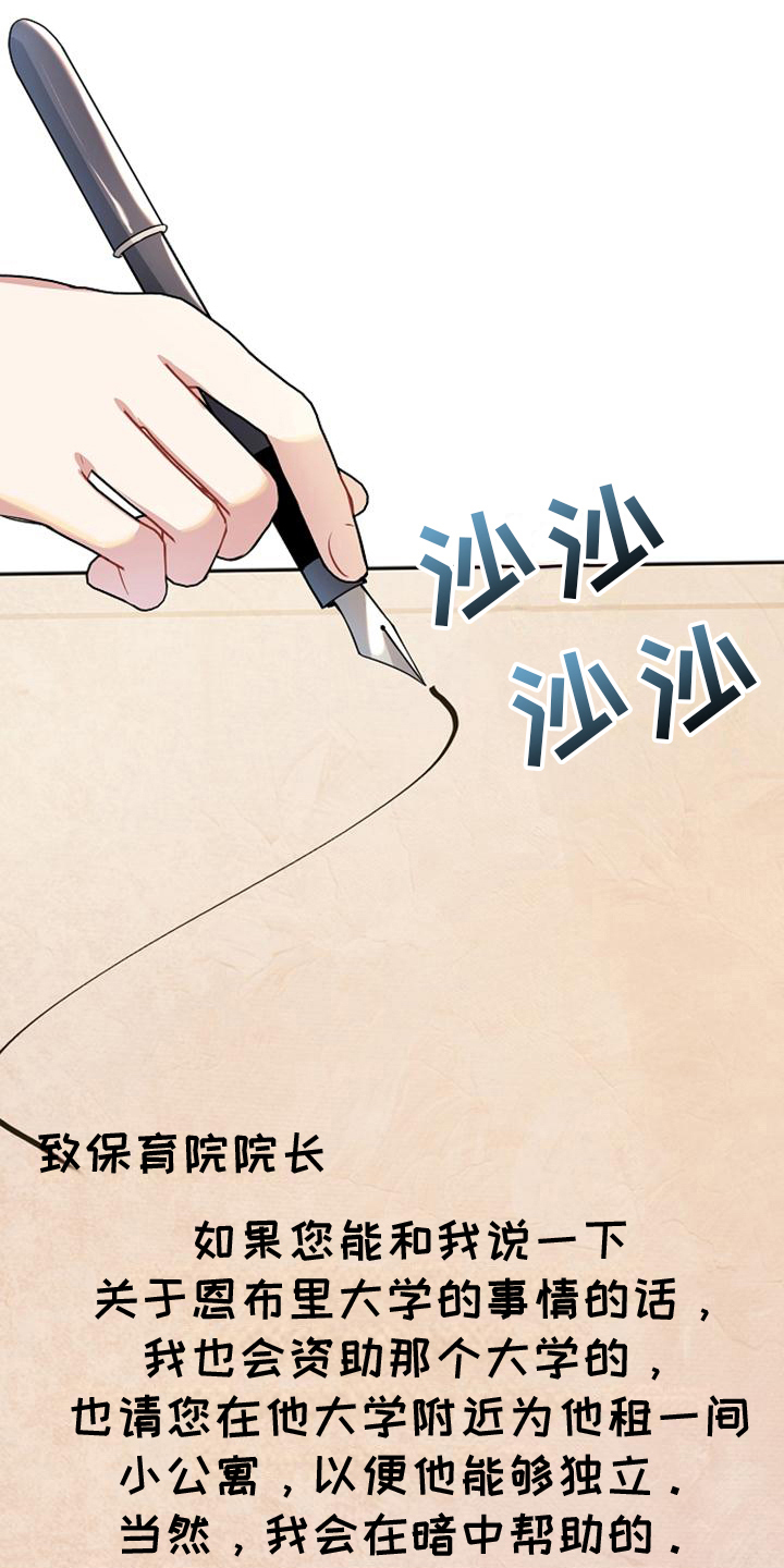 天使的祈祷声音mp3漫画,第20章：迹象1图