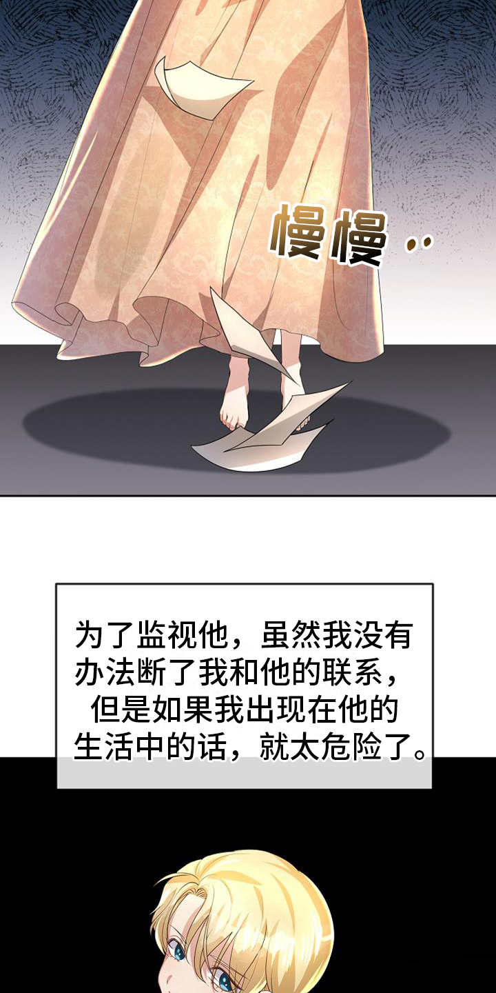 天使的诱惑韩国剧漫画,第19章：最后的请求2图