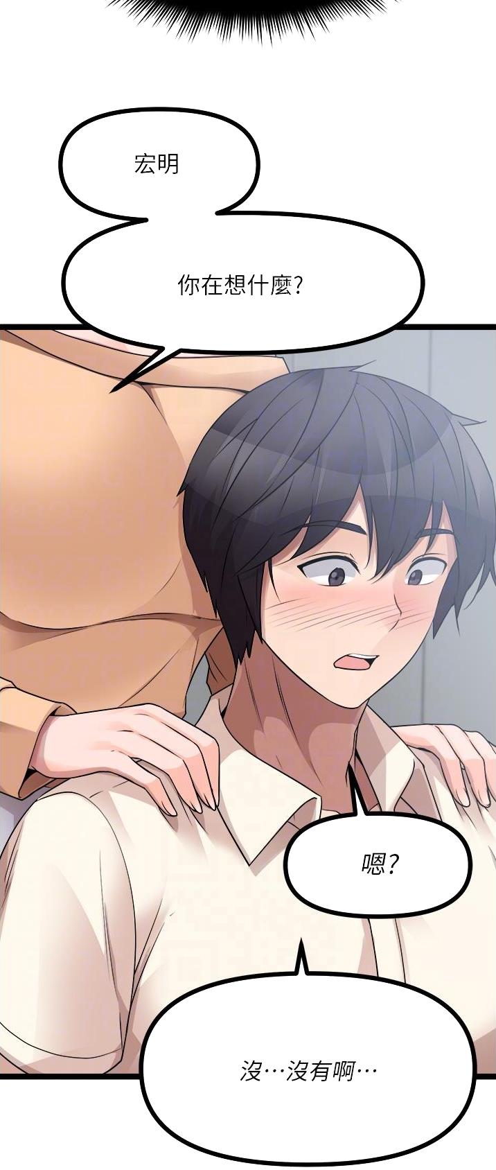 鸡皮拍卖下拉式漫画,第64话1图