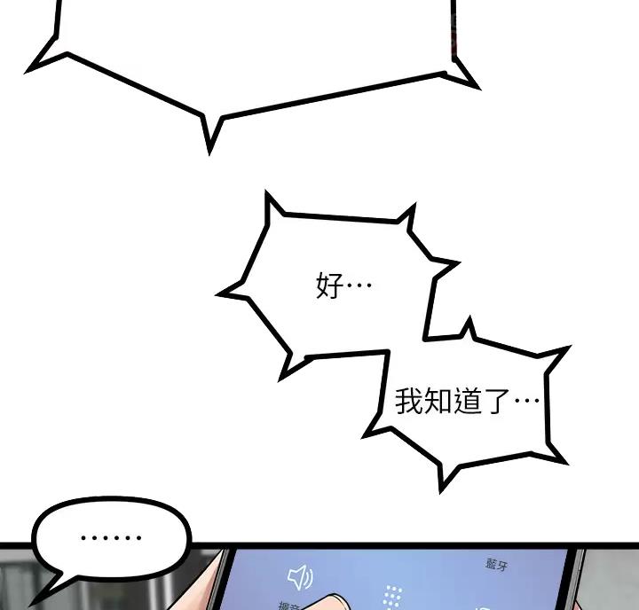 鸡皮拍卖漫画,第21话2图