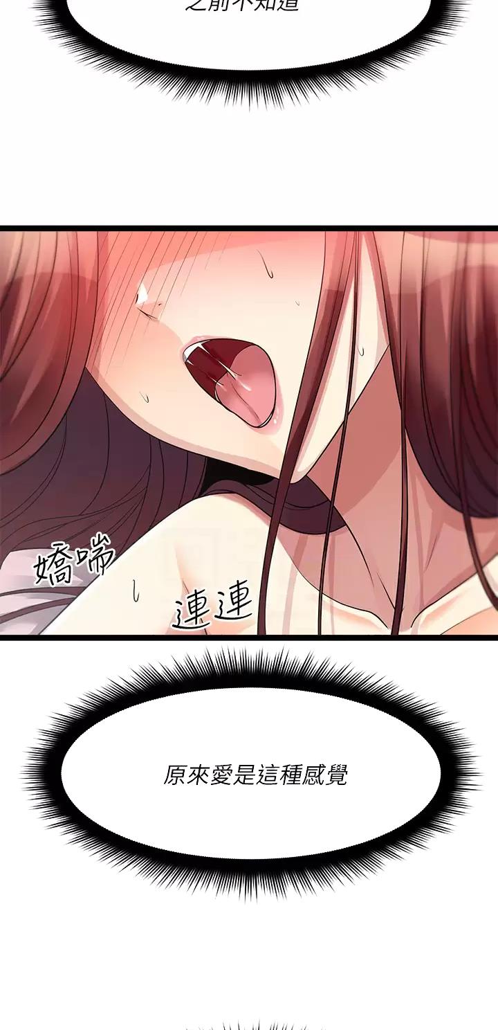 鸡皮拍卖漫画,第55话2图