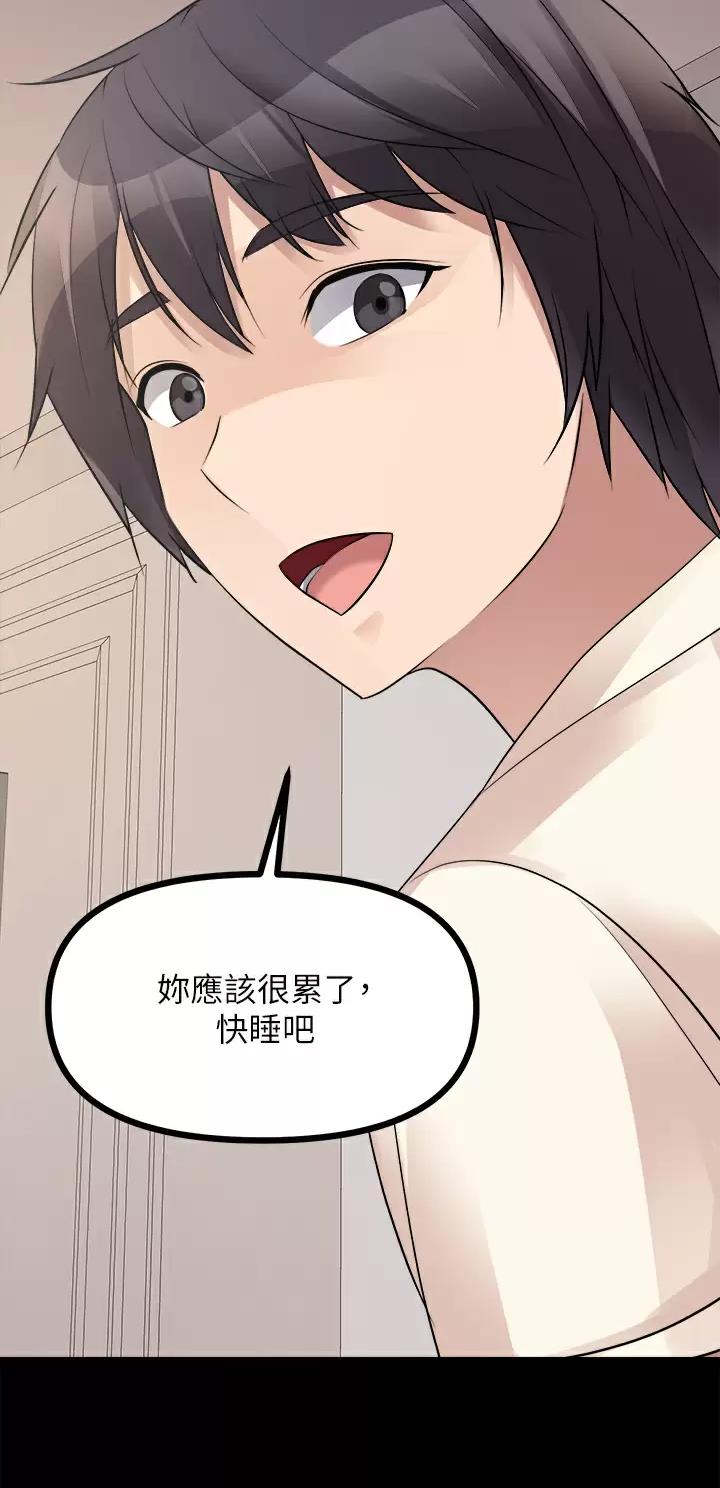 鸡皮拍卖在线漫画免费下拉漫画,第52话1图