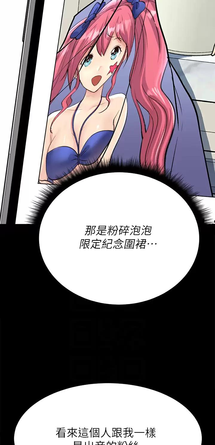 鸡皮拍卖漫画,第51话2图