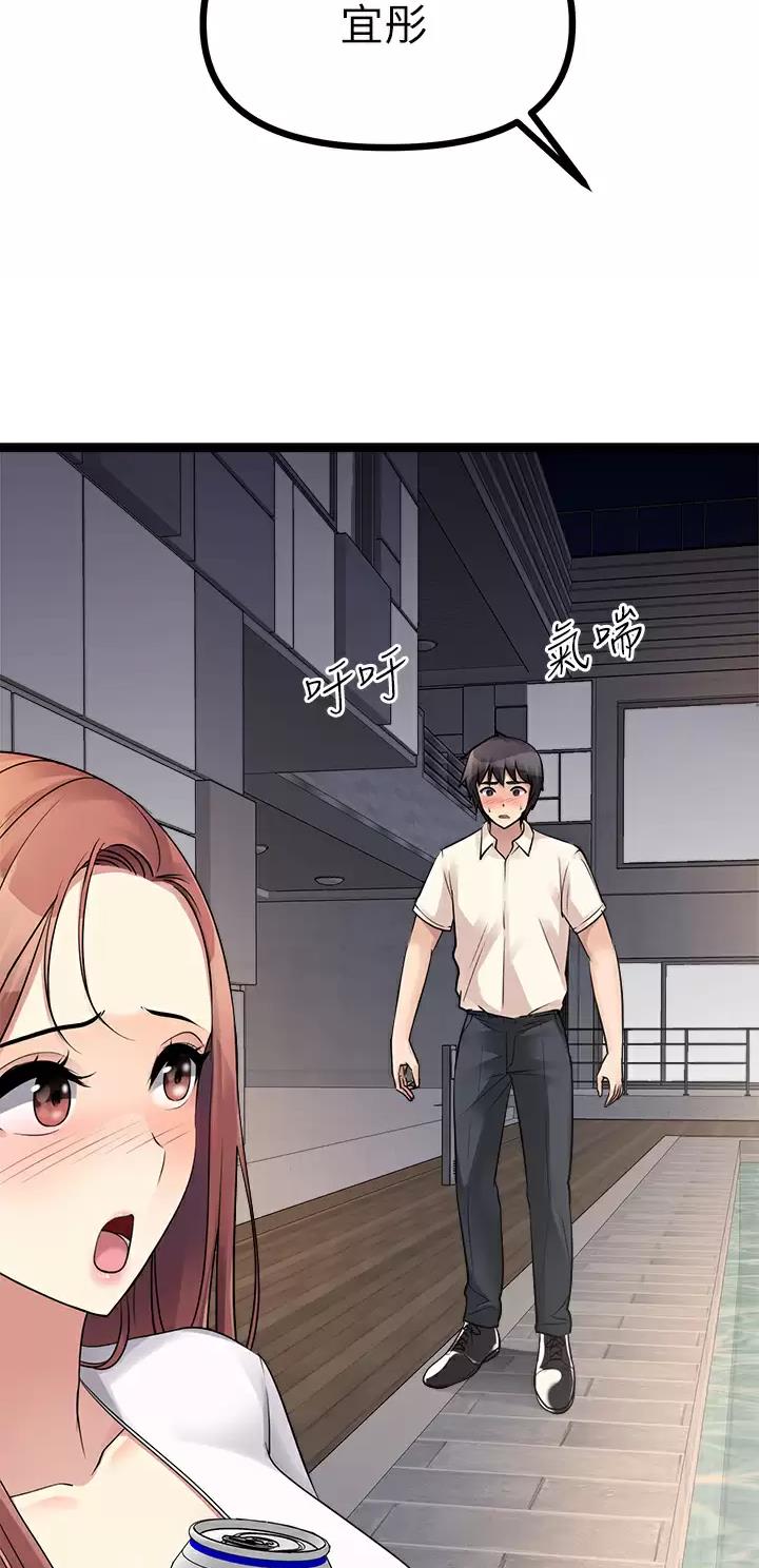 鸡皮拍卖漫画,第52话1图