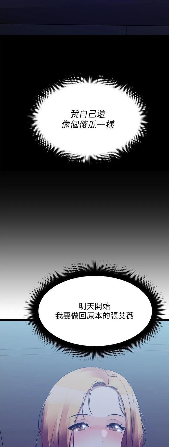 鸡皮拍卖漫画,第68话1图