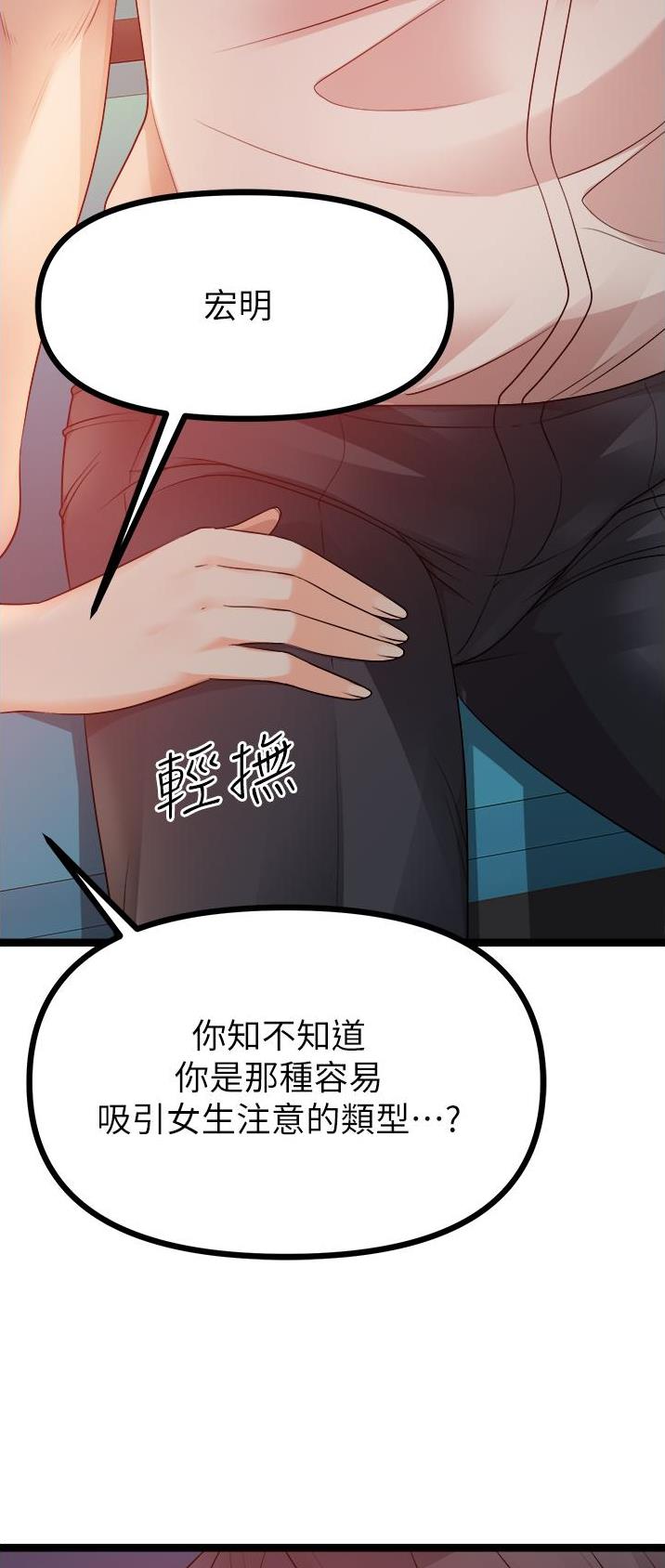 鸡皮拍卖漫画,第67话2图